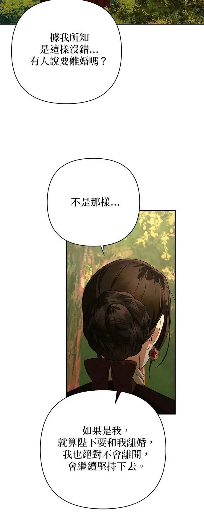 第143话 第29页