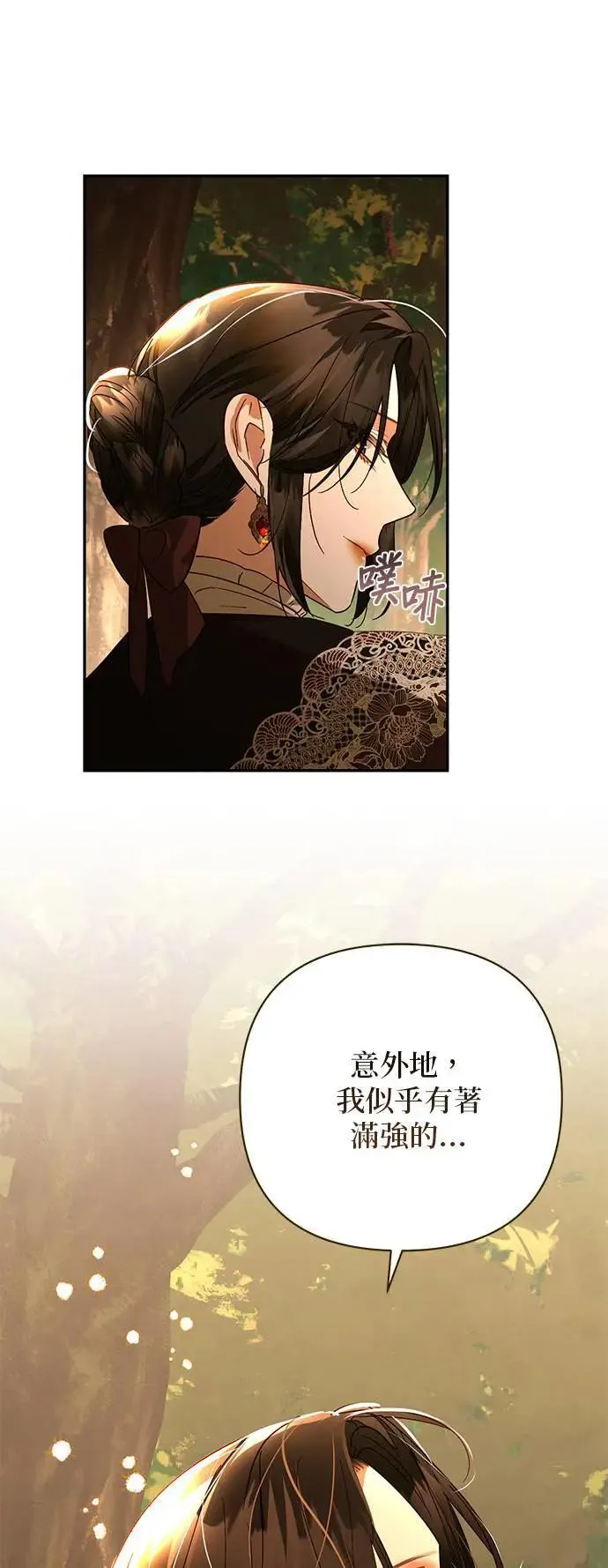 第143话 第30页