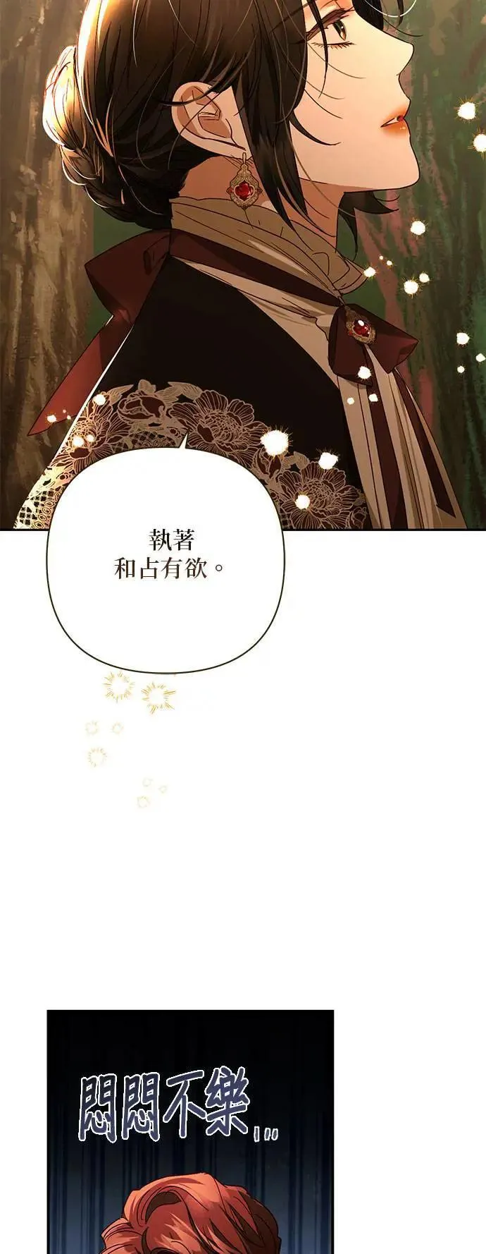 第143话 第31页