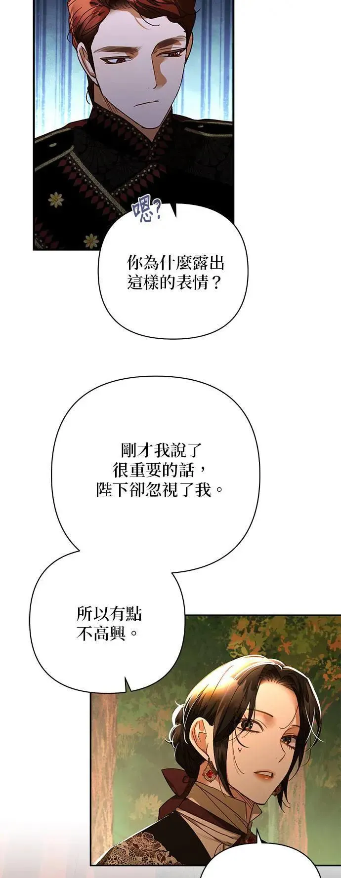 第143话 第32页
