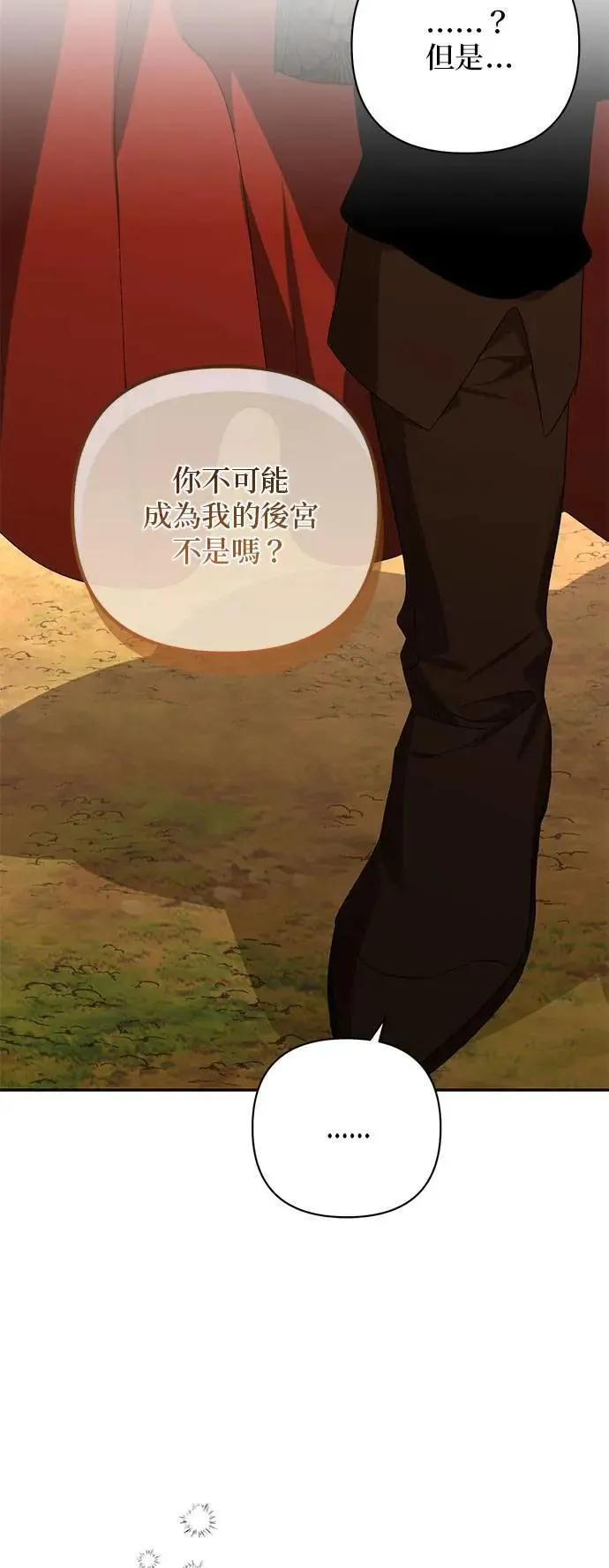 第143话 第33页