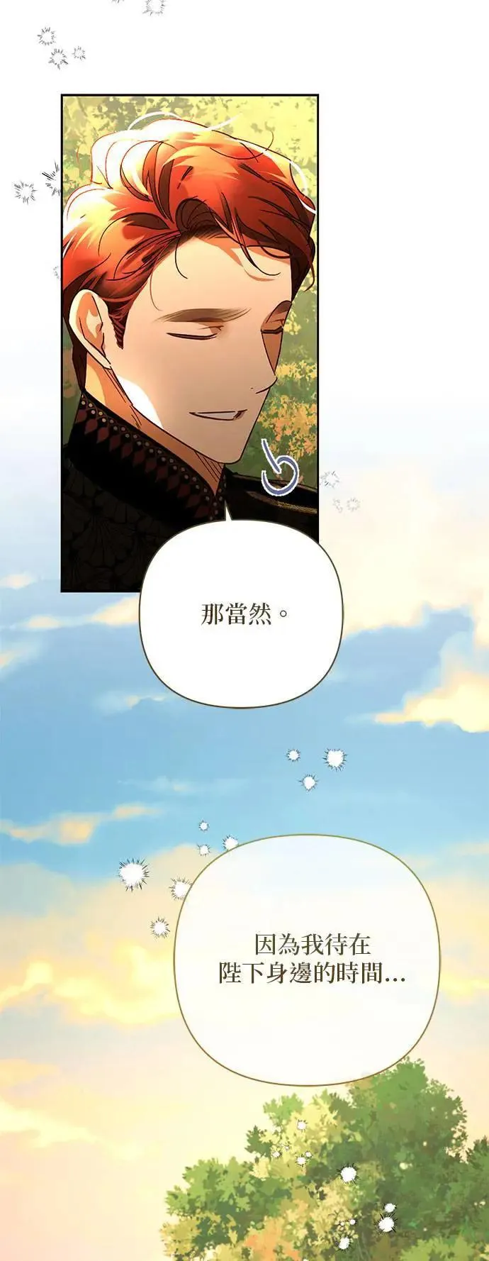 第143话 第34页