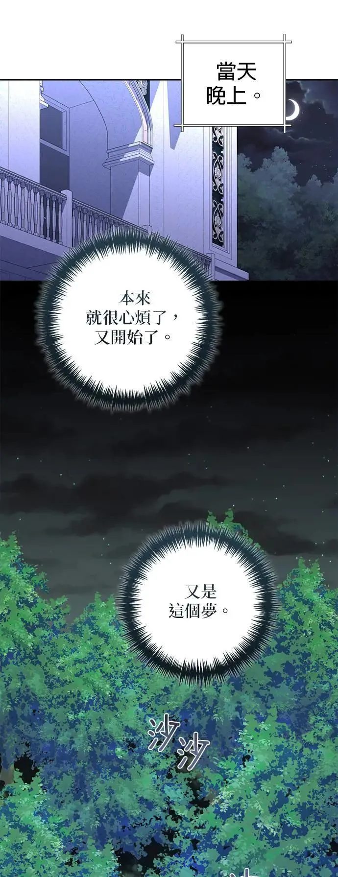 第143话 第36页