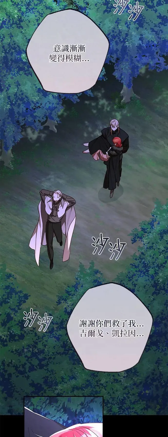 第143话 第37页