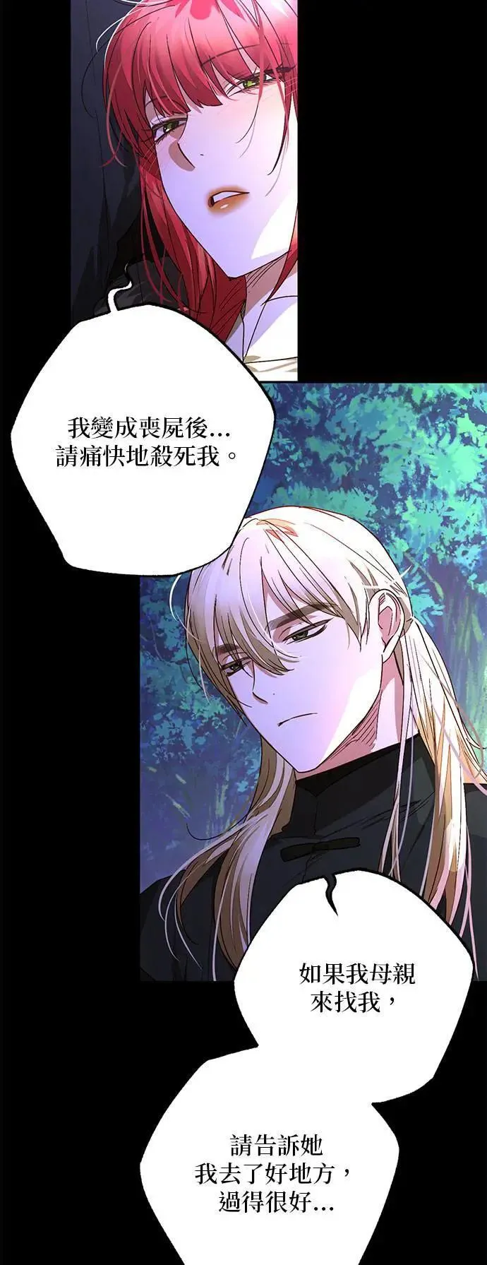 第143话 第38页