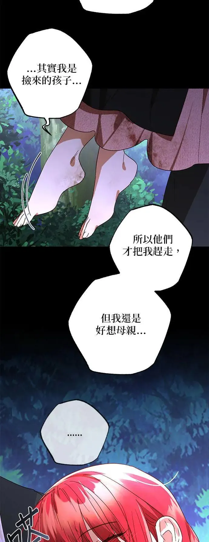 第143话 第39页