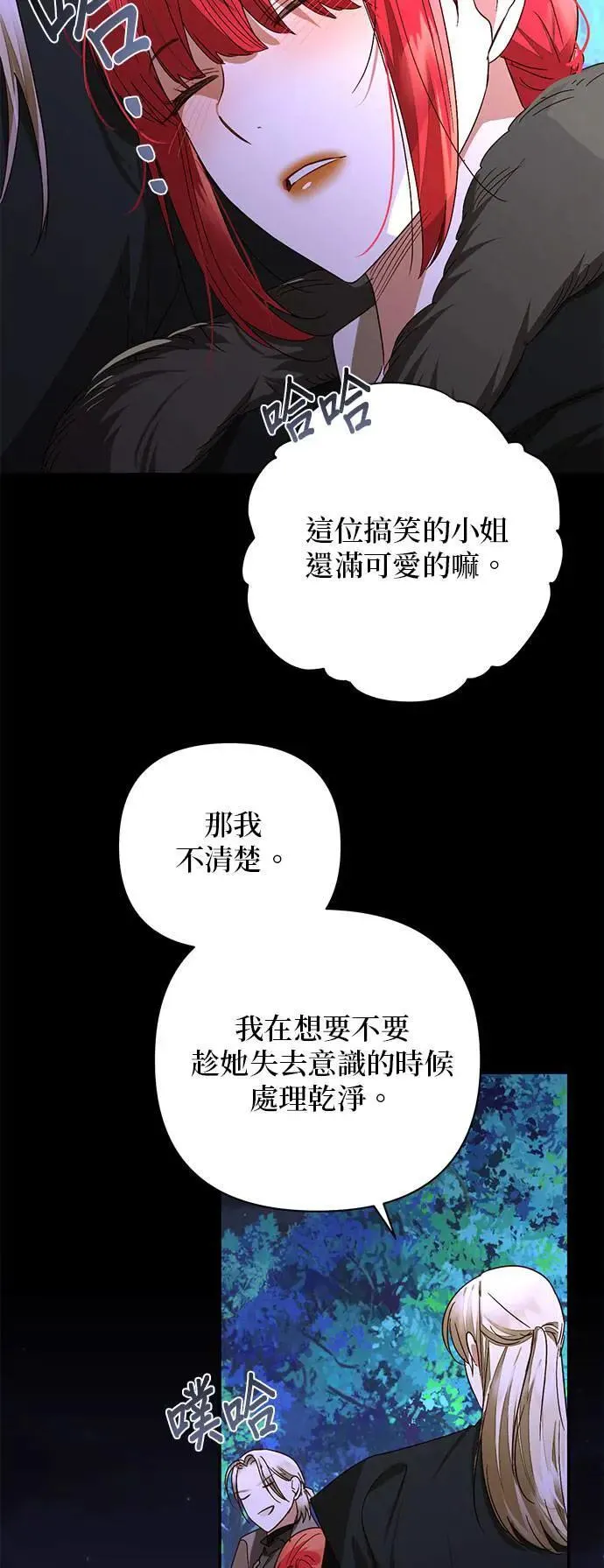 第143话 第40页
