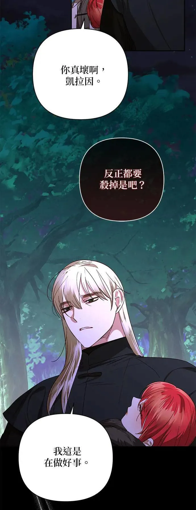 第143话 第41页