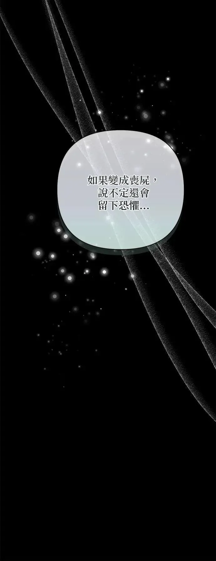 第143话 第42页
