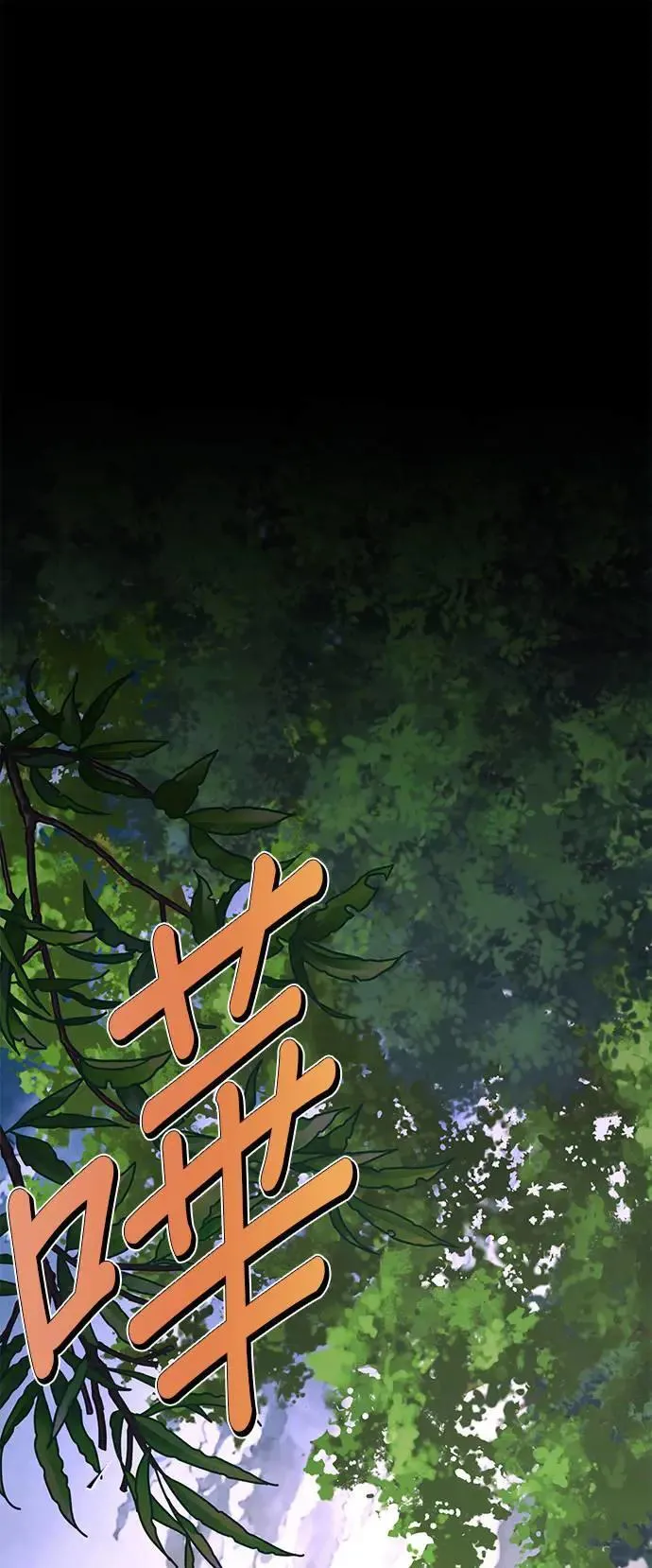 第143话 第43页