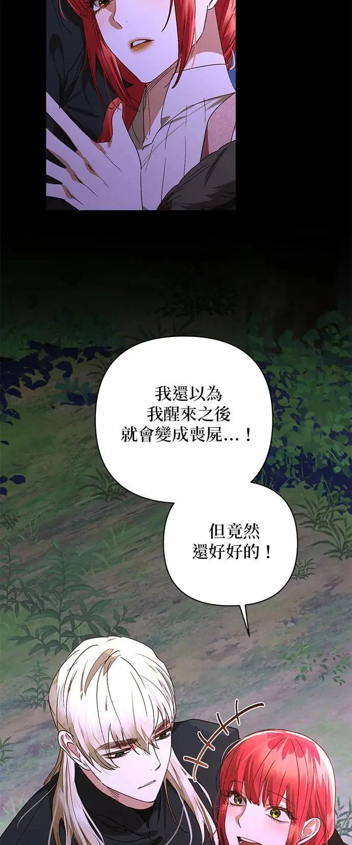 第143话 第46页