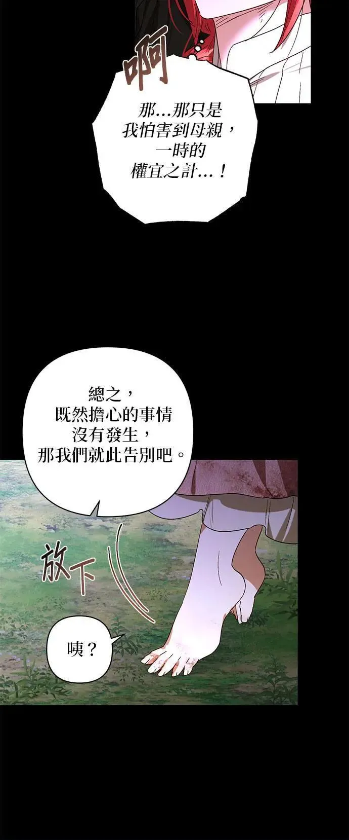 第143话 第48页