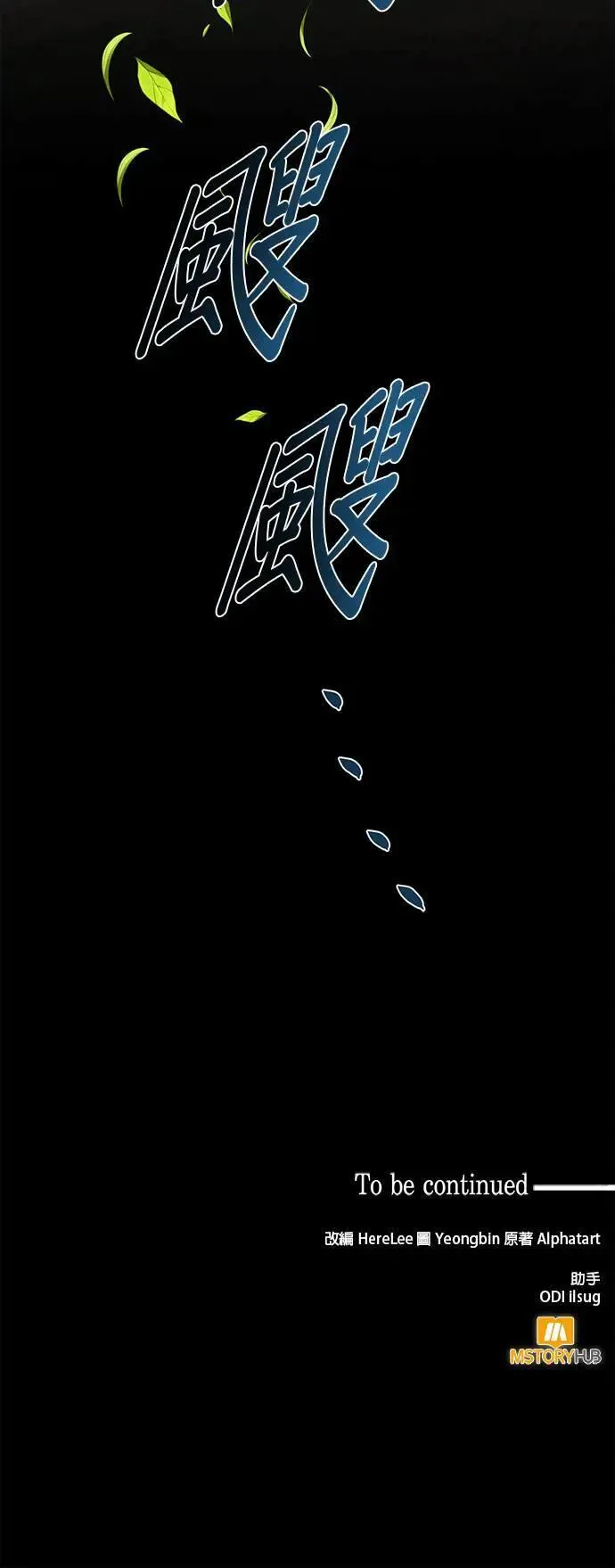 第143话 第54页