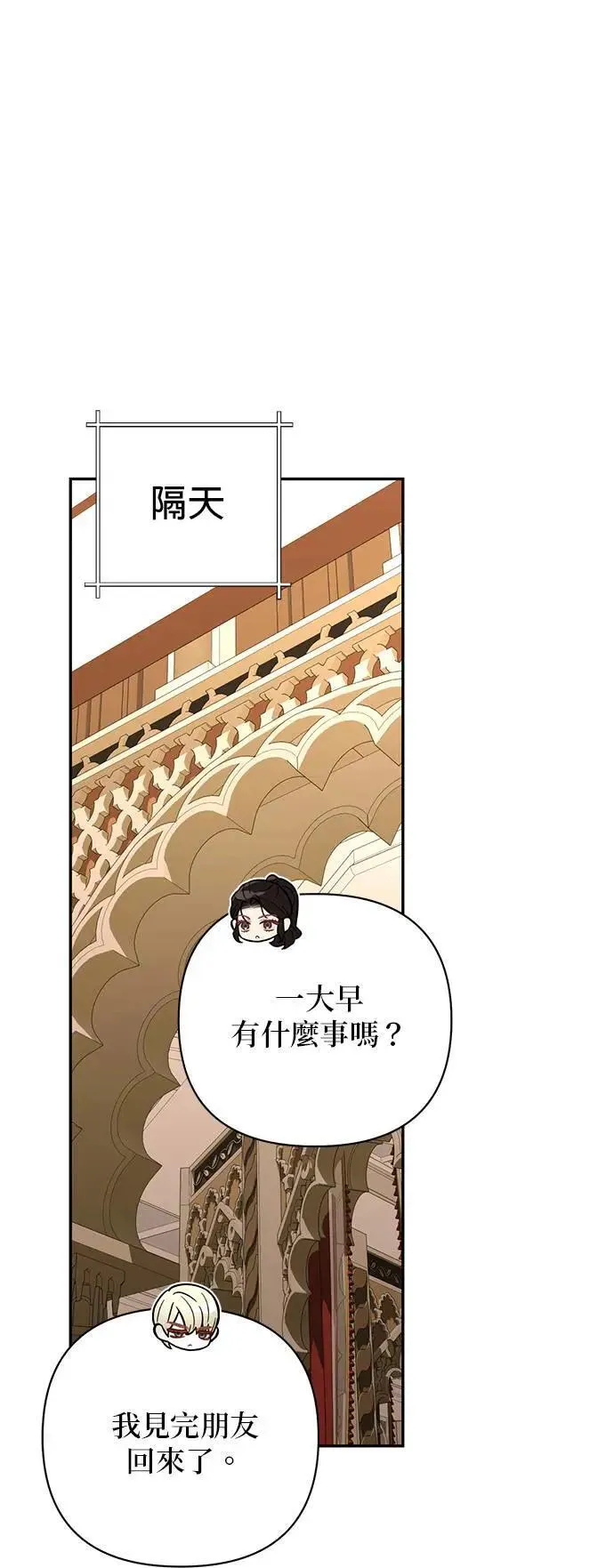 第143话 第55页