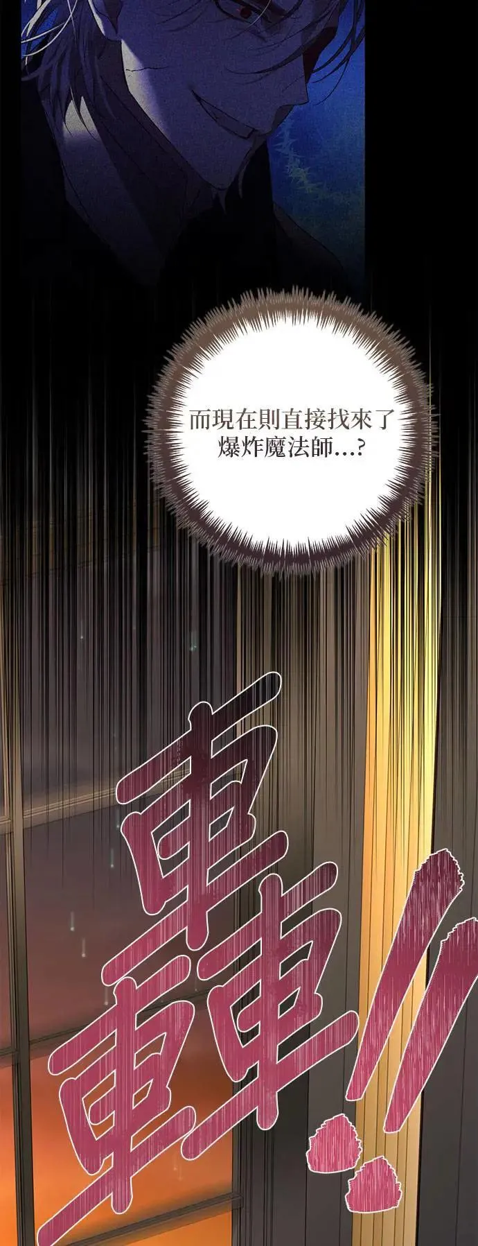 第145话 第5页