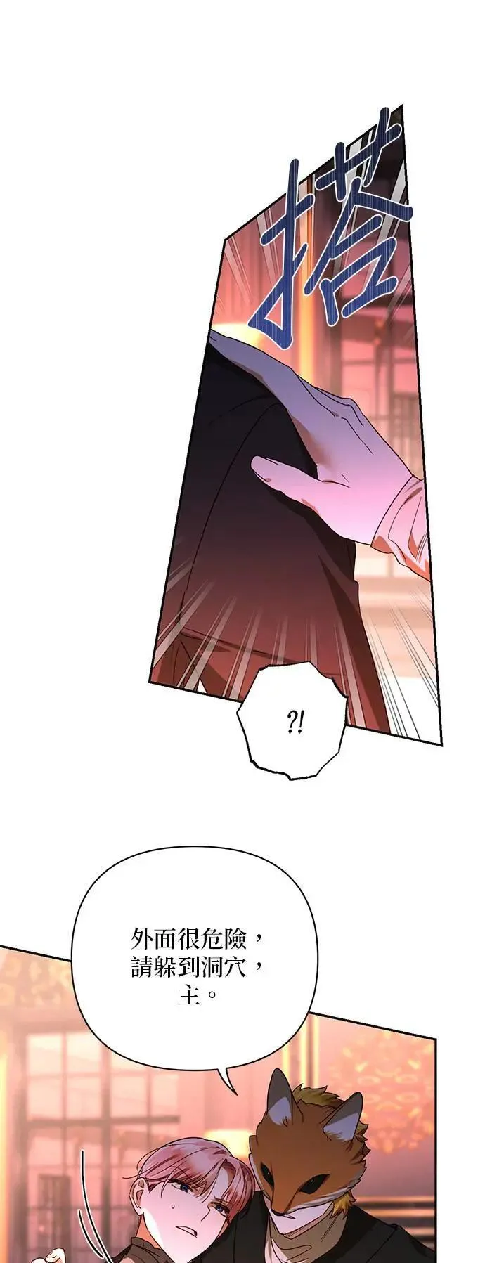 第145话 第7页