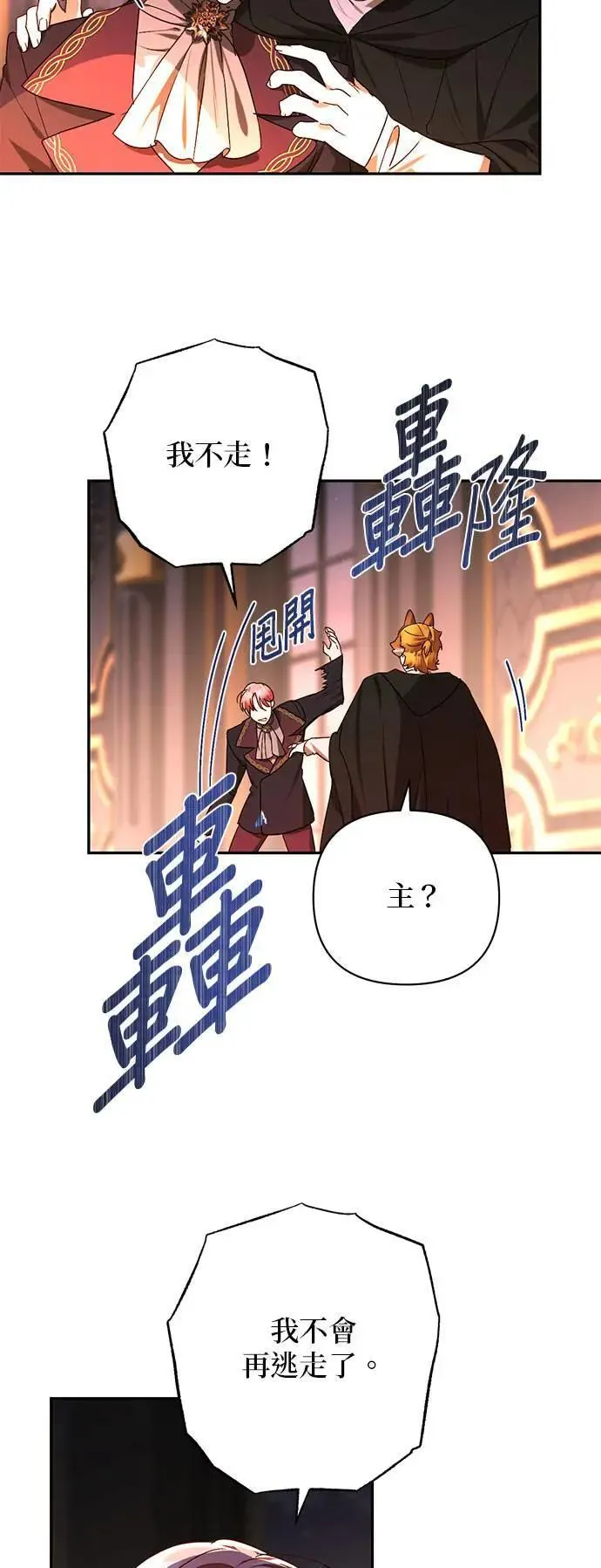 第145话 第8页