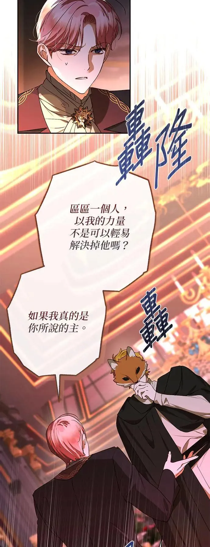 第145话 第9页