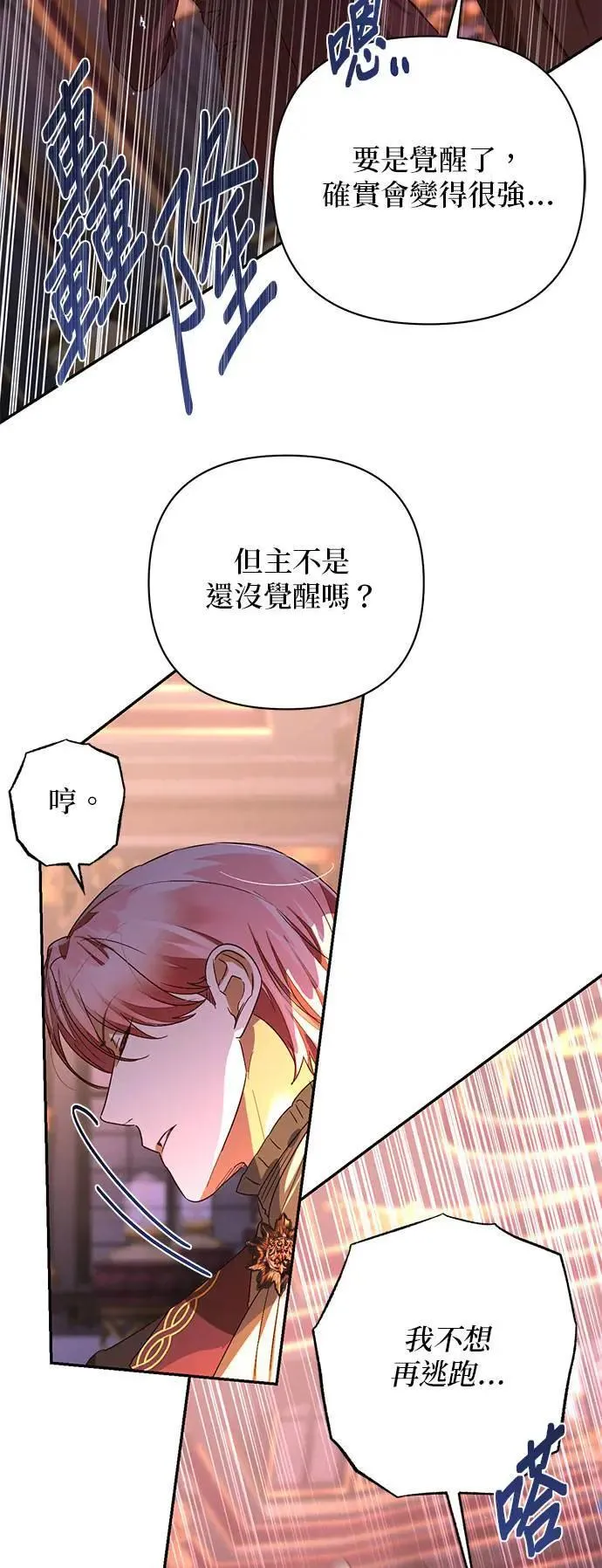 第145话 第10页