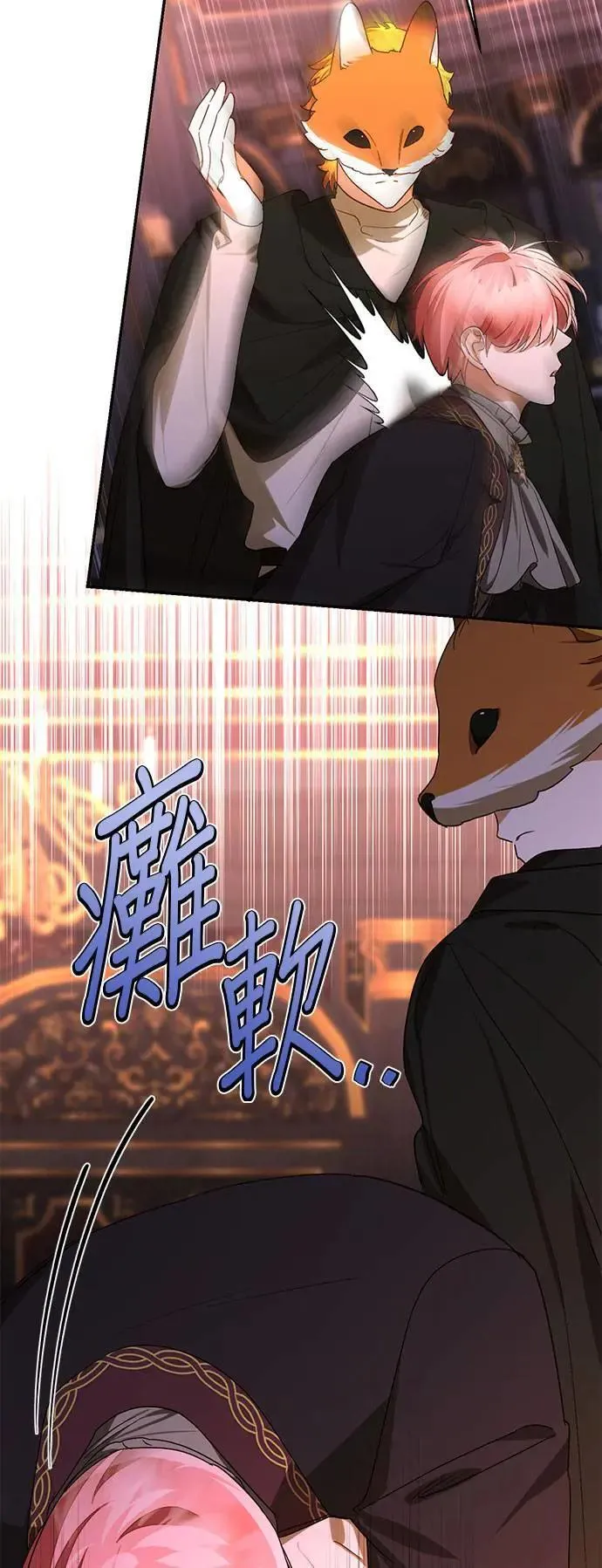 第145话 第11页