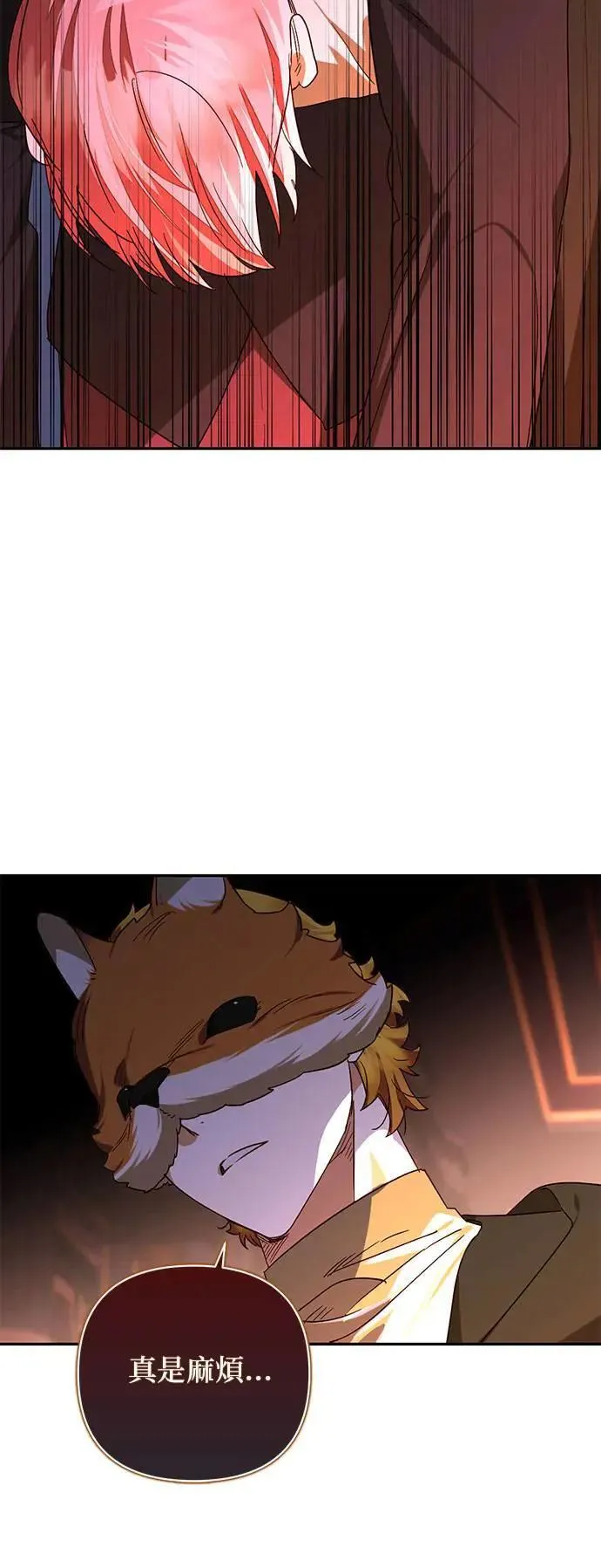 第145话 第12页