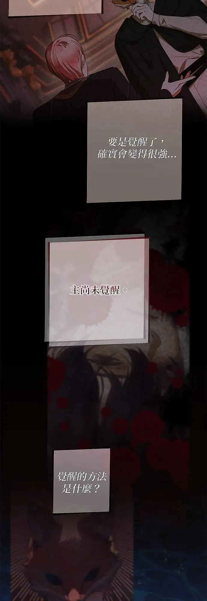 第145话 第16页