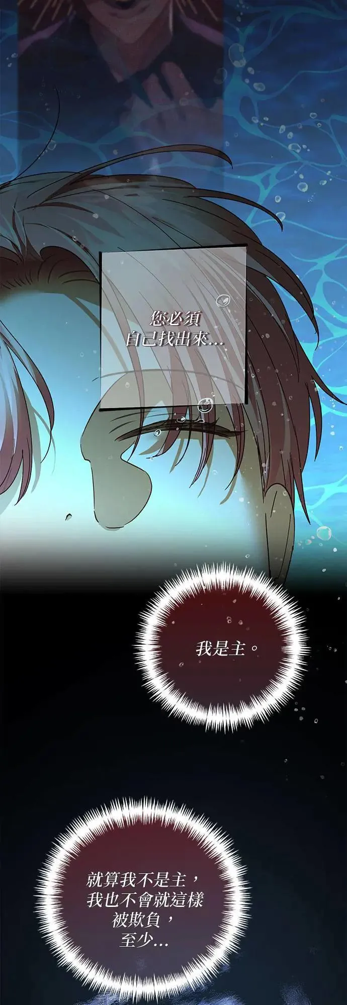 第145话 第17页
