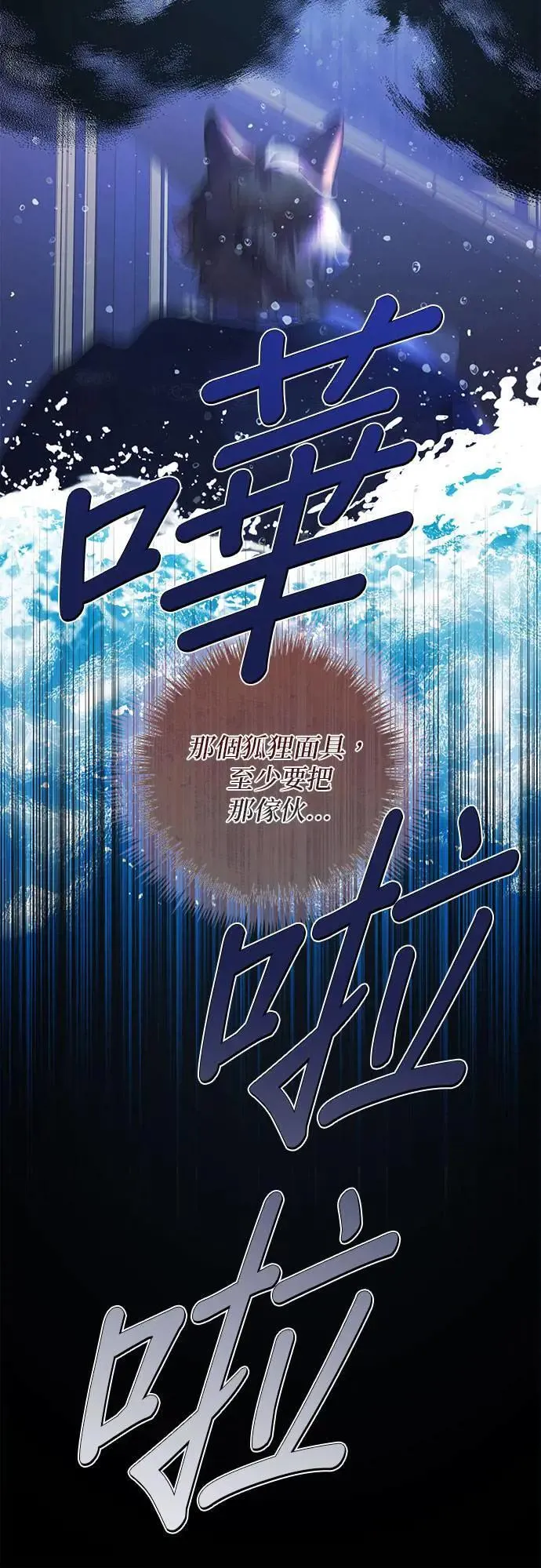 第145话 第18页