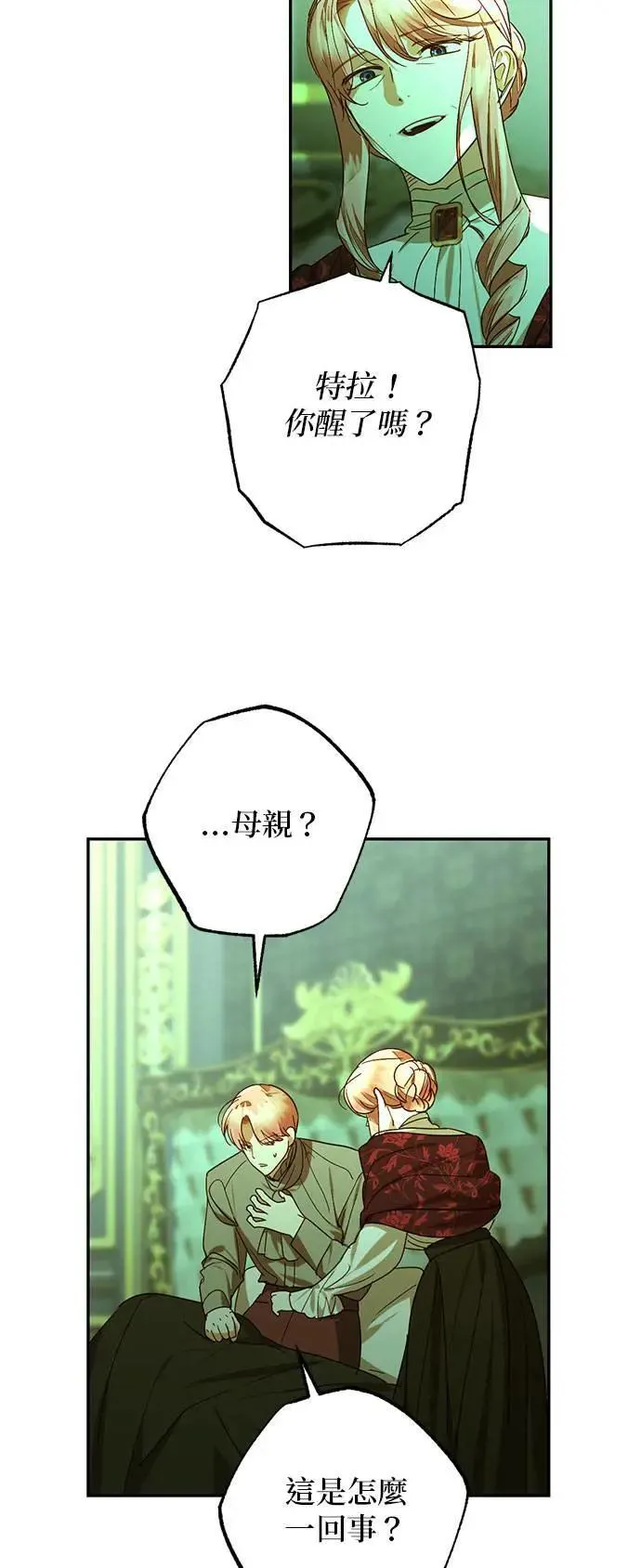 第145话 第20页