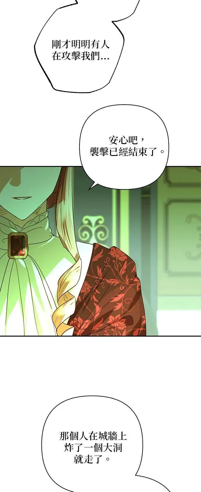 第145话 第21页