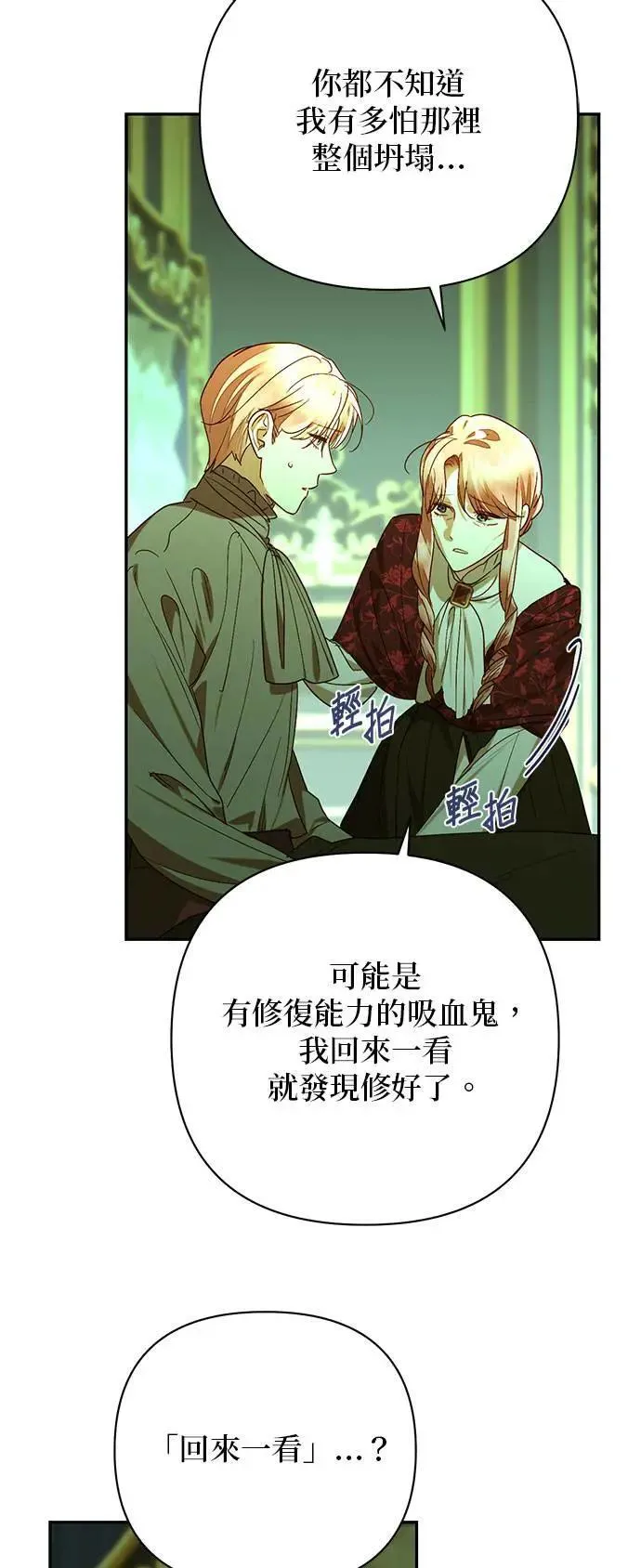 第145话 第22页