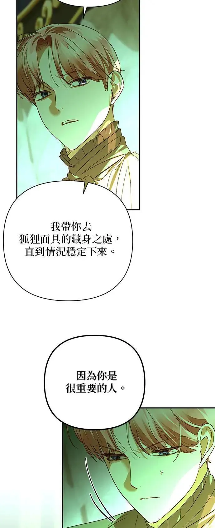 第145话 第23页