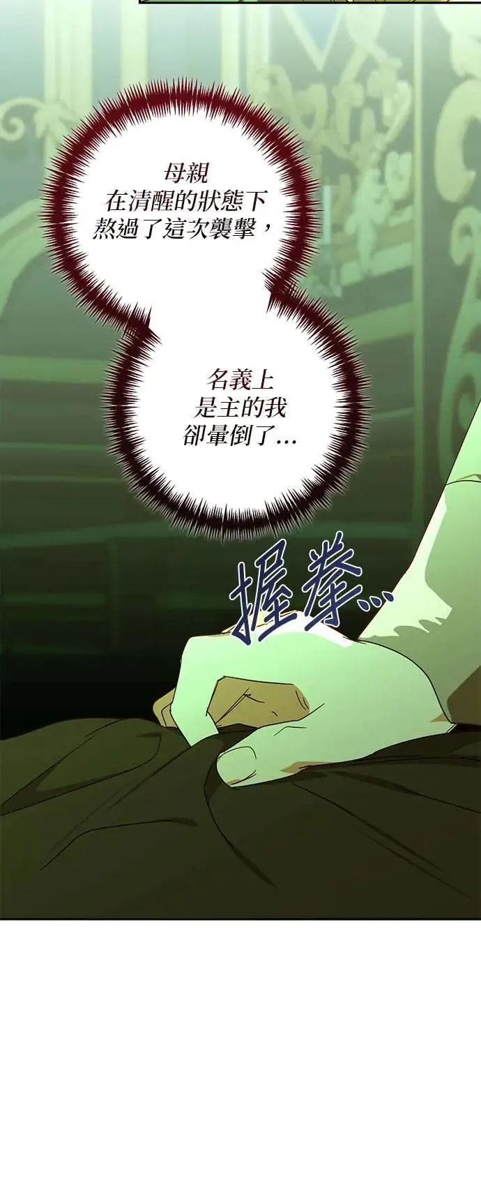 第145话 第24页