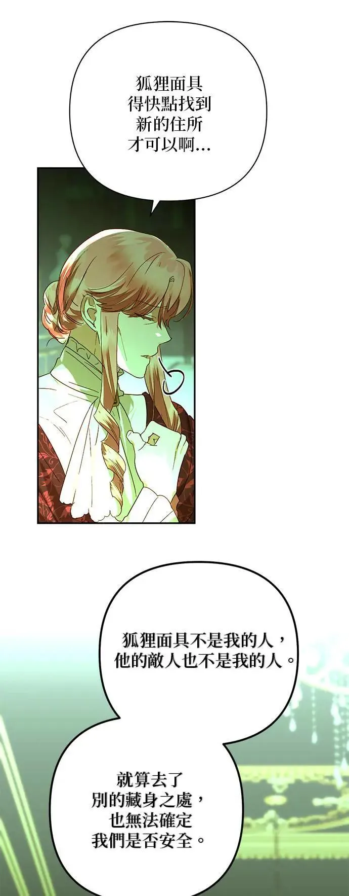 第145话 第25页