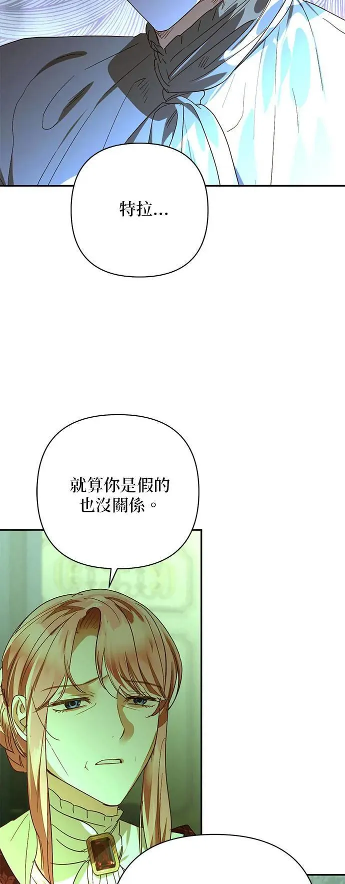 第145话 第27页