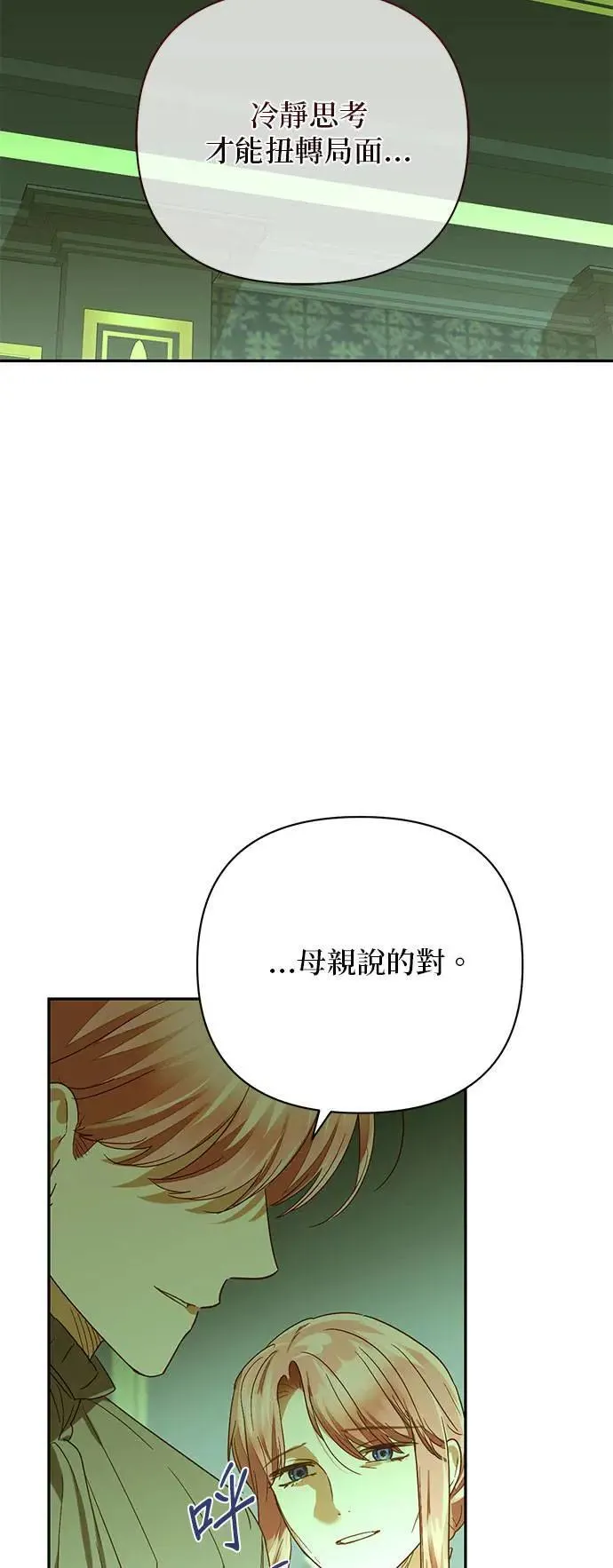 第145话 第29页