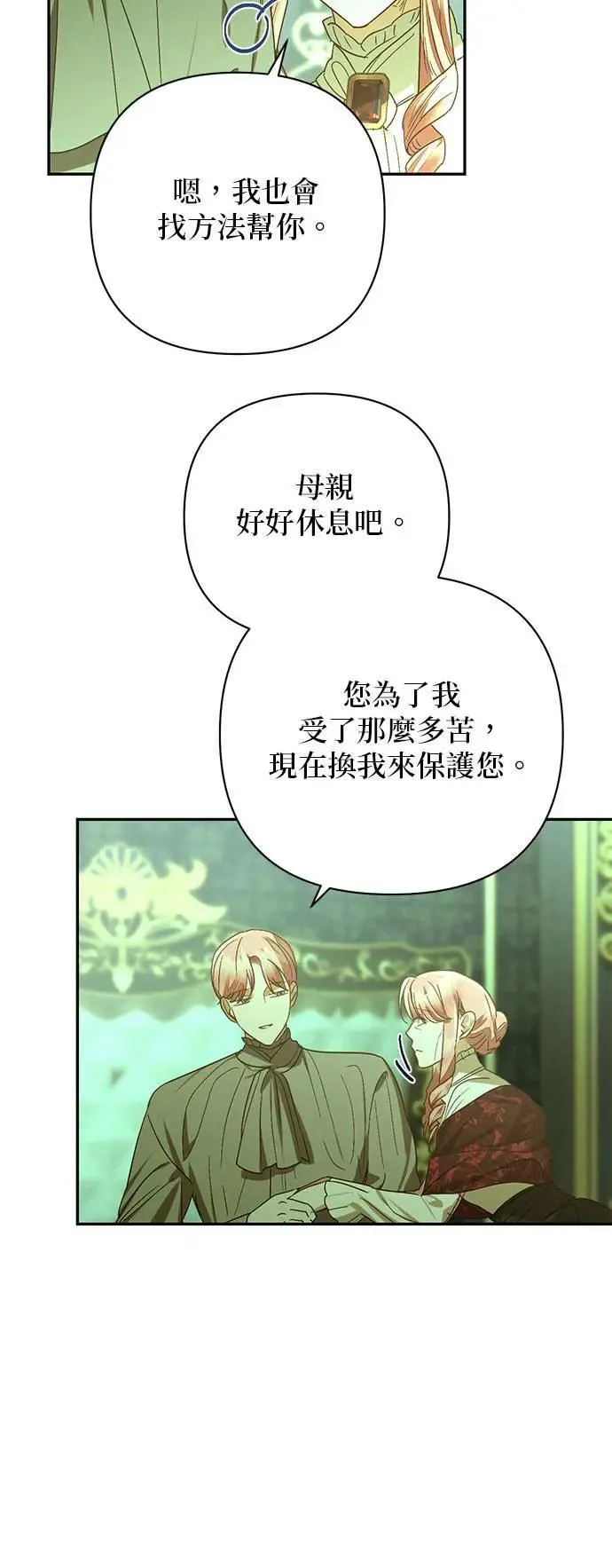 第145话 第30页
