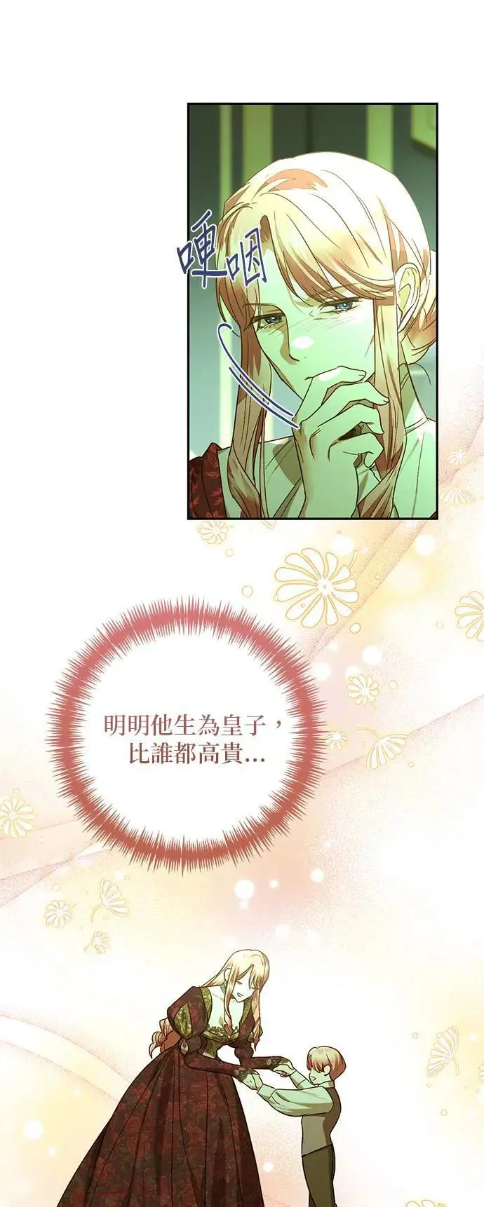 第145话 第31页