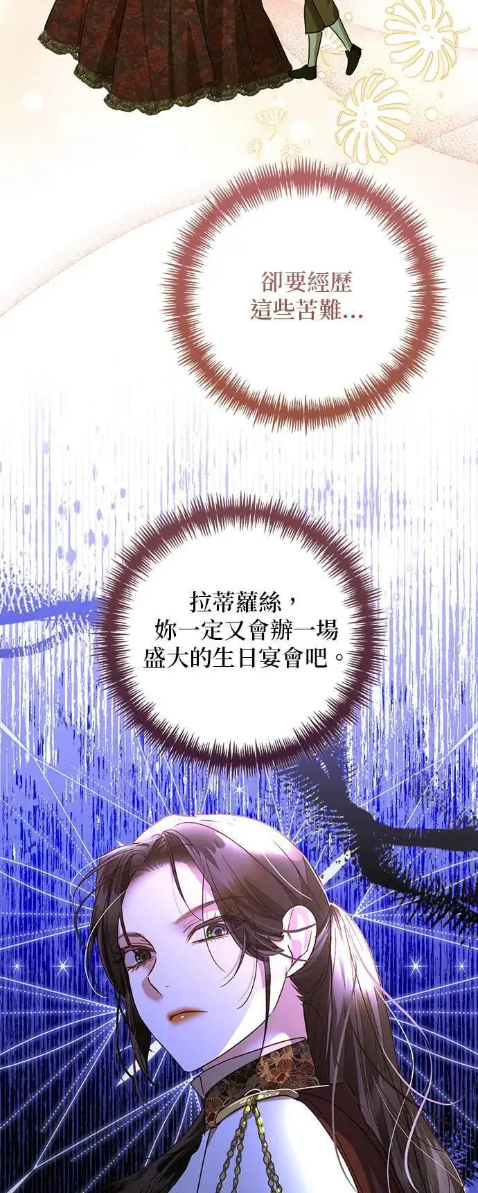 第145话 第32页