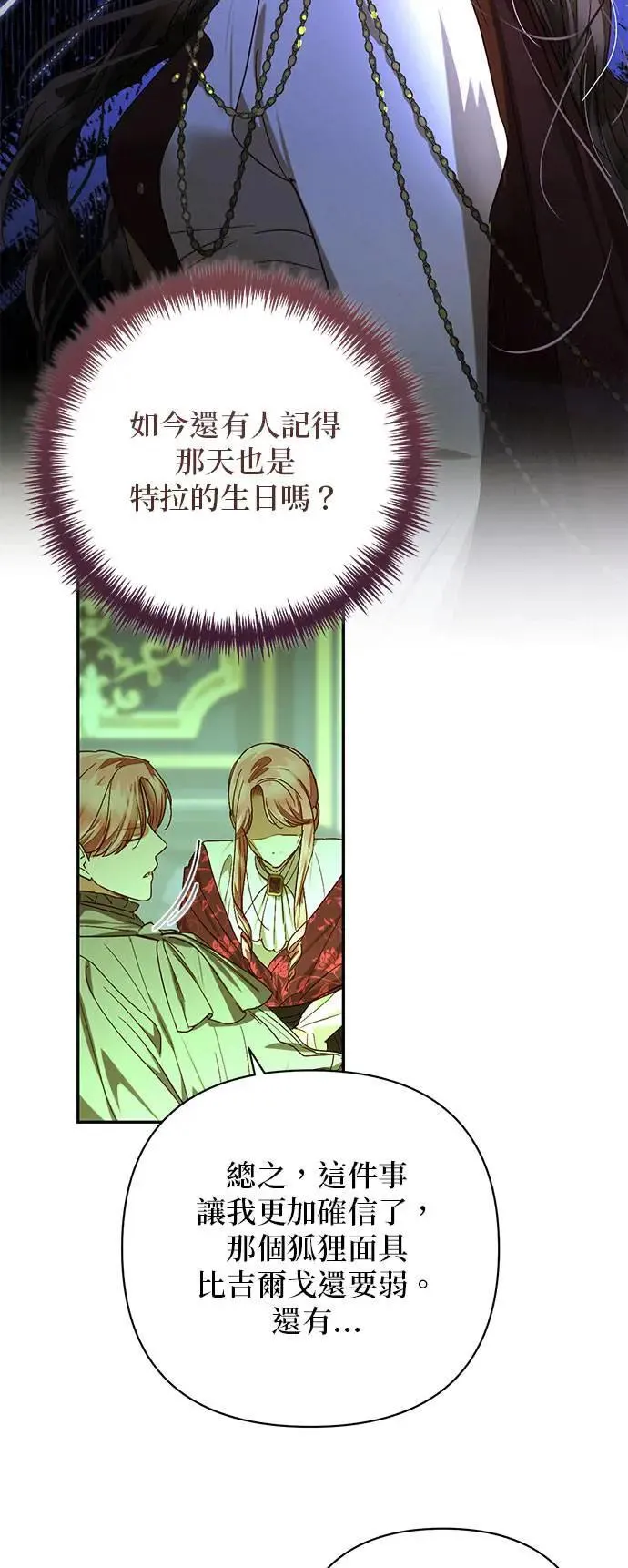 第145话 第33页
