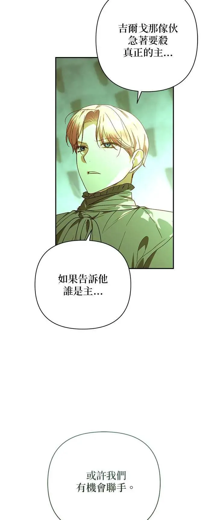 第145话 第34页