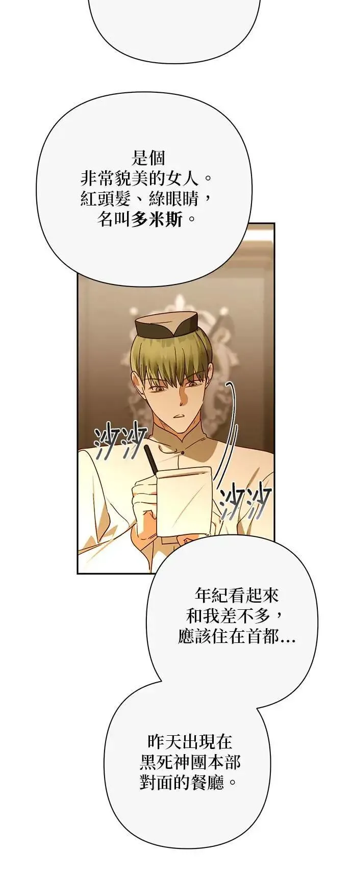 第145话 第36页