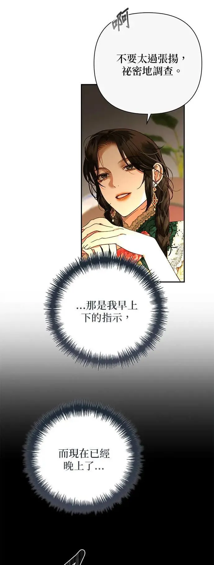 第145话 第37页