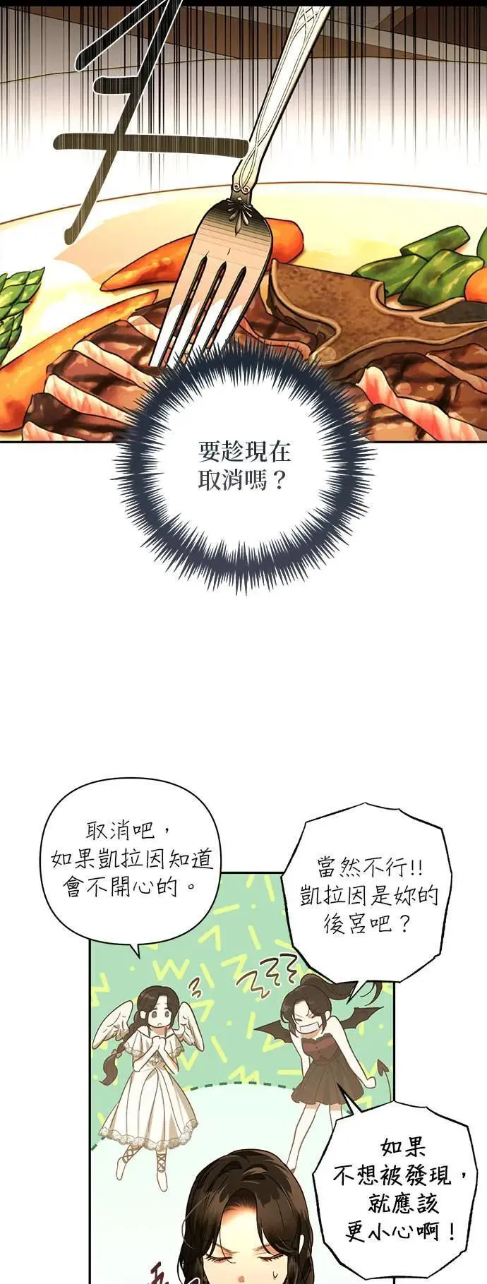 第145话 第38页