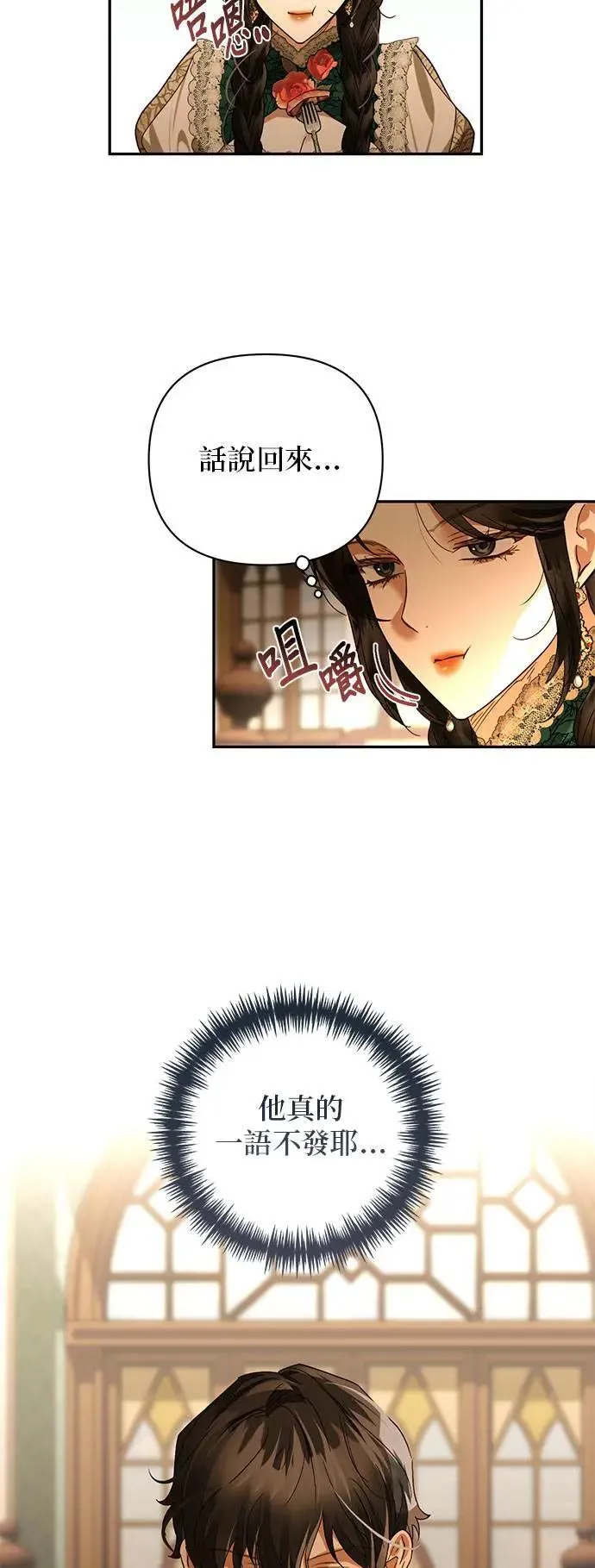 第145话 第39页