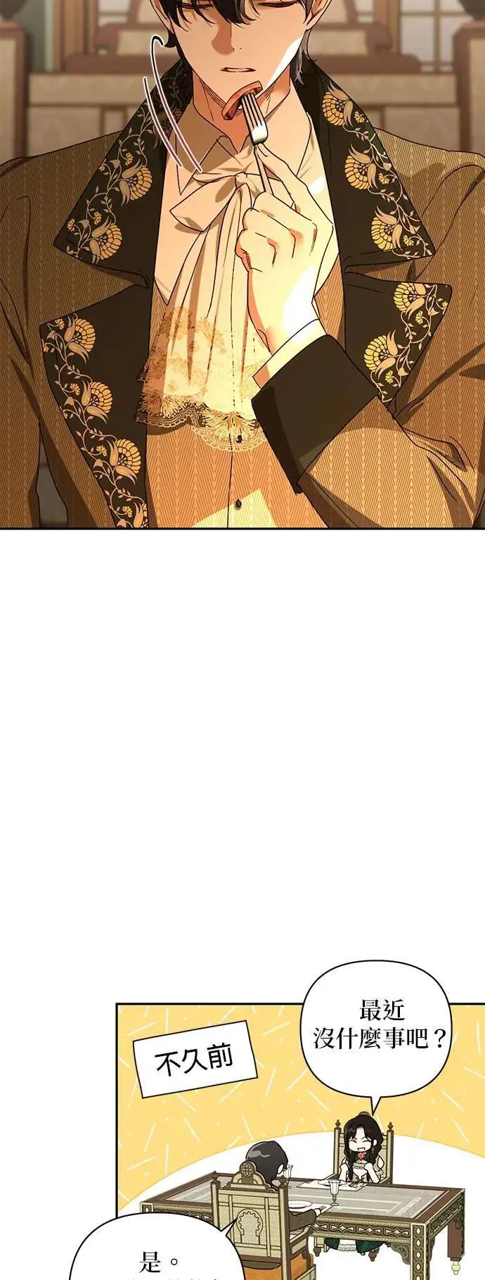 第145话 第40页