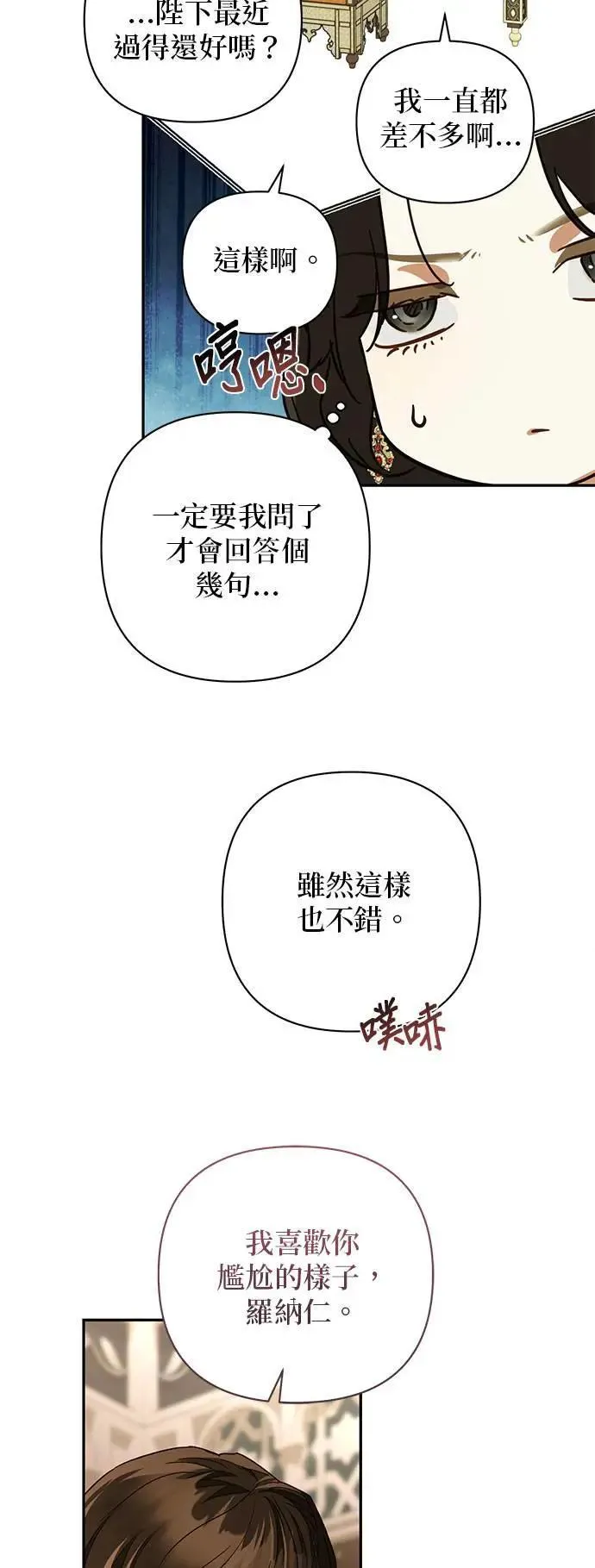 第145话 第41页