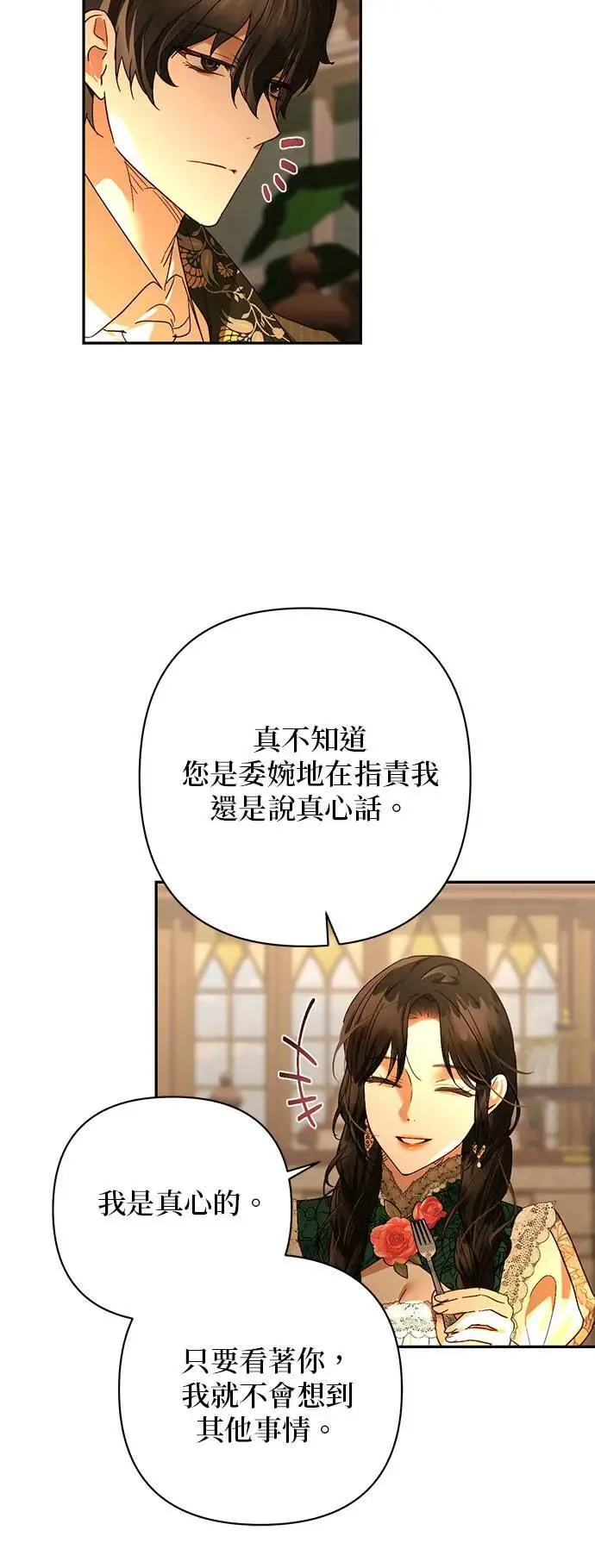 第145话 第42页