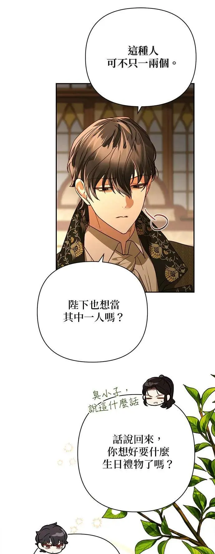 第145话 第43页