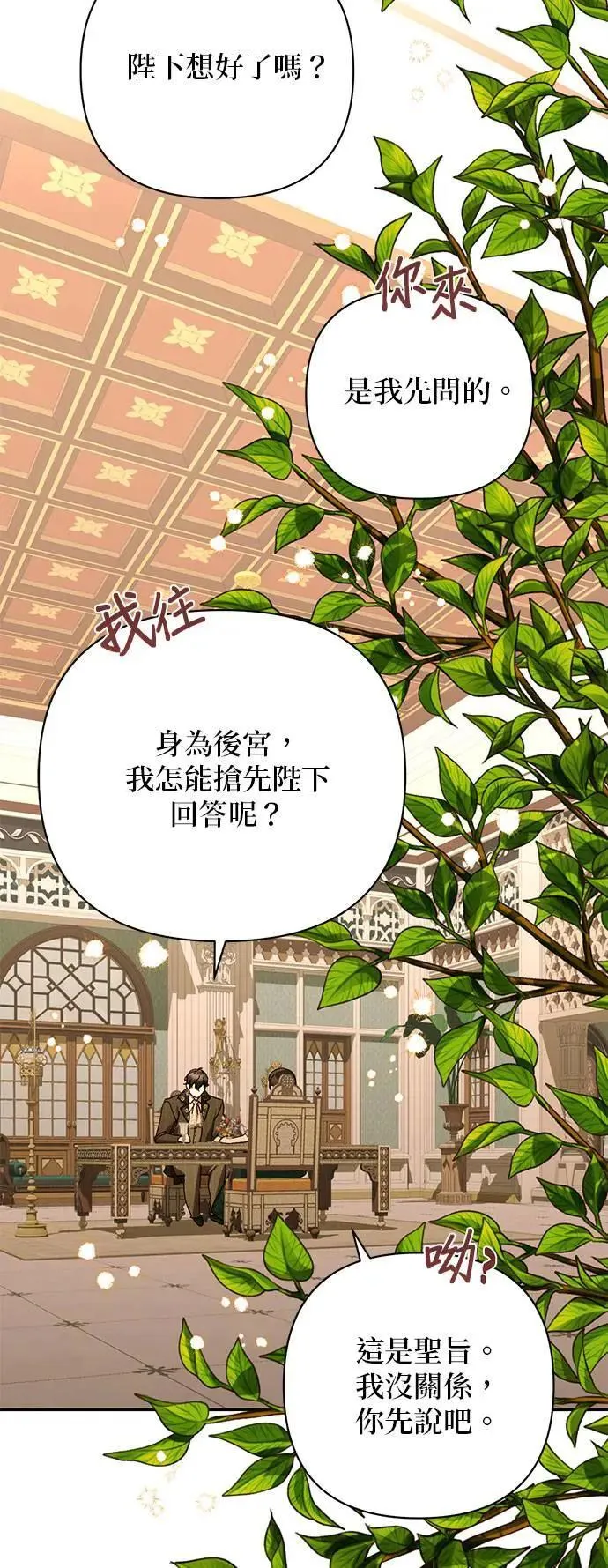 第145话 第44页